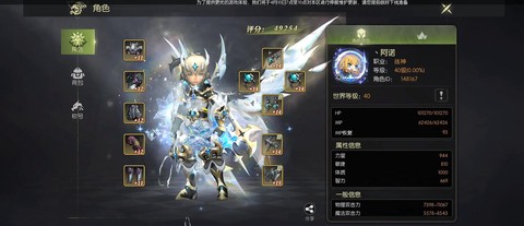 龙之谷烈是什么职业[图2]