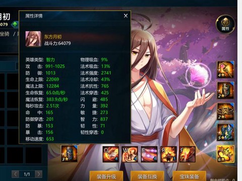 英魂之刃领主怎么刷[图1]