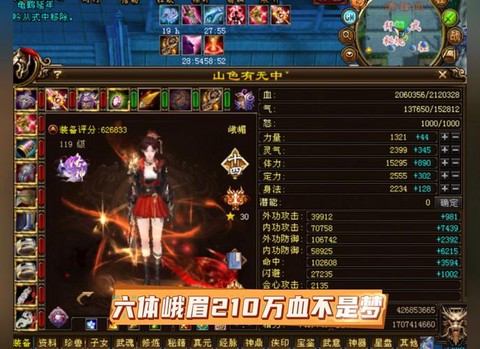 冒泡天龙八部怎么聚怪