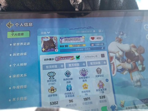 狼人杀语音圈是什么[图1]