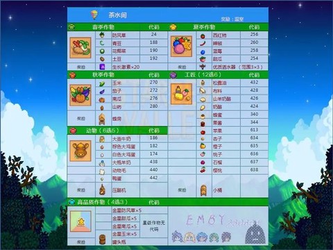 星露谷物语献祭是什么