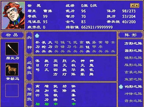 三国群英传如何选项羽[图2]