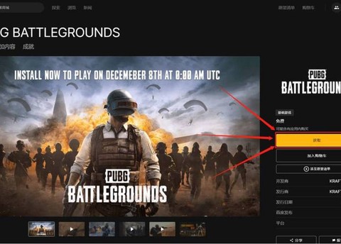 绝地求生更新了什么[图1]