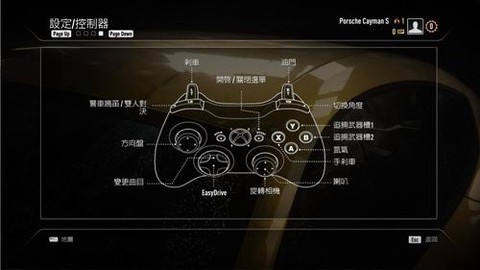 极品飞车如何设置手柄[图1]
