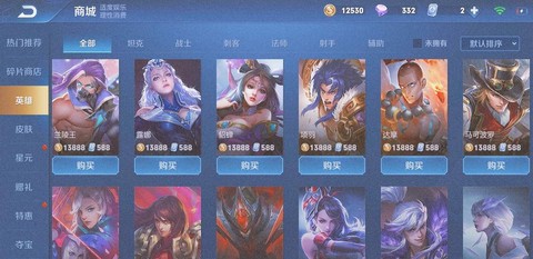 王者荣耀怎么卖英雄[图1]