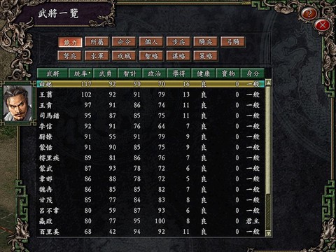 三国志9怎么把武将