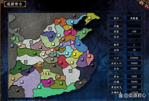 三国志9怎么把武将[图1]