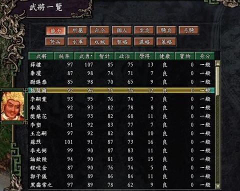 三国志9怎么把武将[图2]
