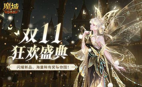 口袋魔域合什么宝宝好[图1]
