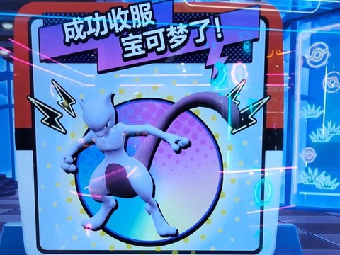 宝可梦探险超梦用什么