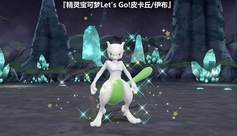 宝可梦探险超梦用什么[图2]