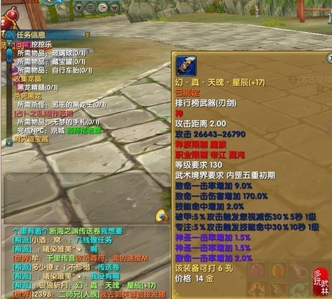 武林外传金怎么得到