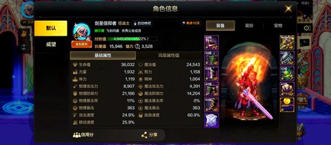 dnf剑圣堆什么属性[图1]