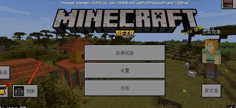 我的世界版本怎么下