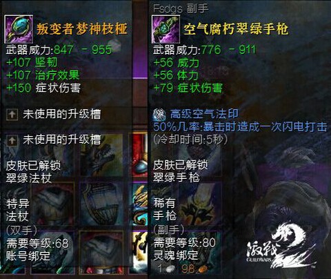 激战2战士用什么属性