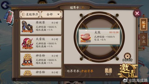 阴阳师自动邀请怎么关