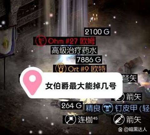 暗黑破坏神2怎么过关