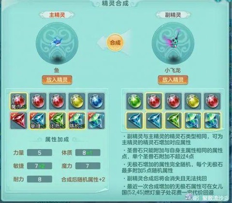 神武衣服打什么石头[图1]