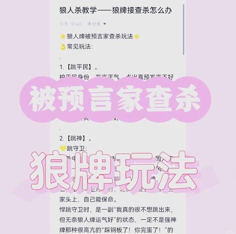 狼人杀同杀同毒怎么算[图1]