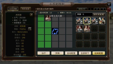 三国群英传10怎么样