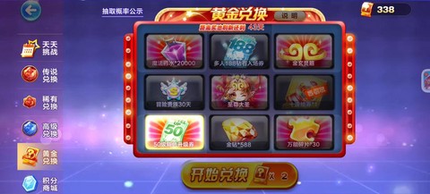 天天酷跑黄金奖券怎么刷[图1]