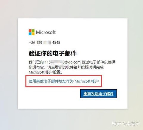 神武怎么更改绑定邮箱[图2]
