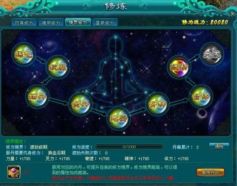 倩女幽魂修炼怎么提升