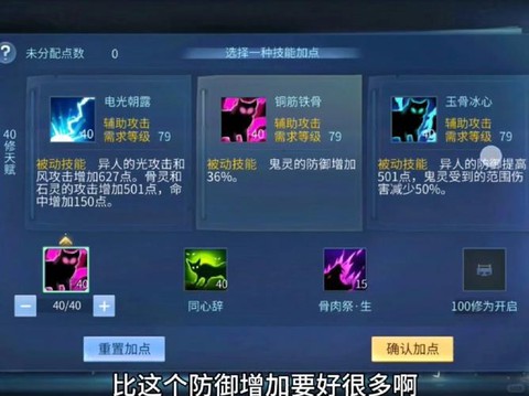 倩女幽魂修炼怎么提升[图1]