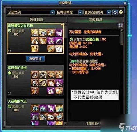 dnf如何锁定装备[图1]