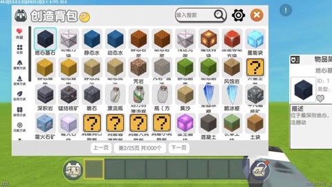 迷你世界怎么创造人类