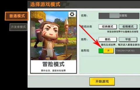 迷你世界怎么创造人类[图1]