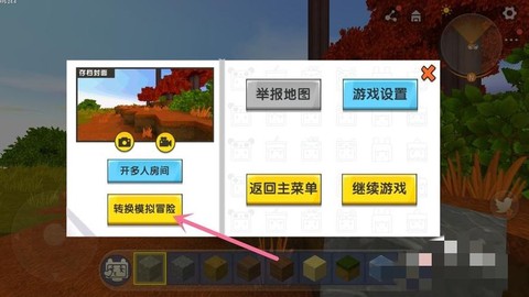 迷你世界怎么创造人类[图2]