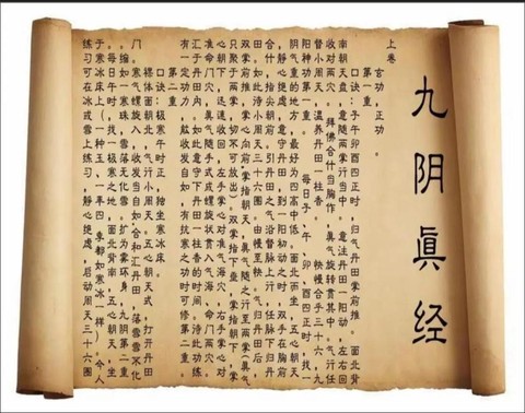 九阴真经绝学怎么学[图1]