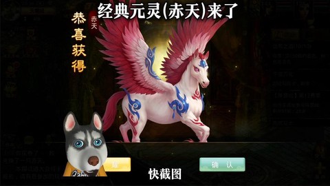 问道手游什么坐骑值钱