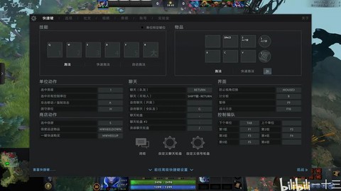 dota怎么快捷键[图2]