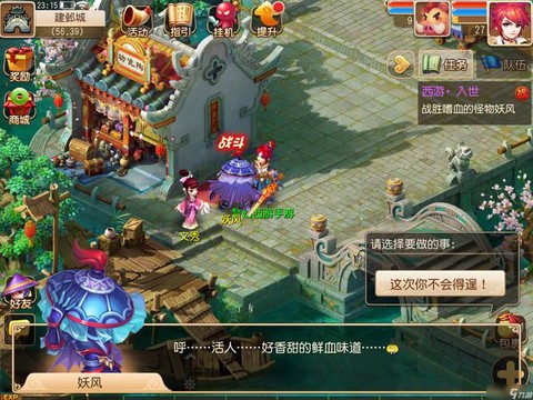 梦幻西游剧情需要什么[图1]