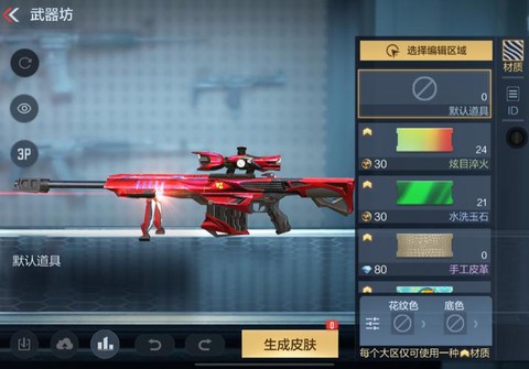 穿越火线会出什么枪