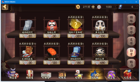 阴阳师黑达摩怎么获得