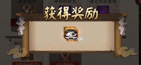 阴阳师黑达摩怎么获得[图2]