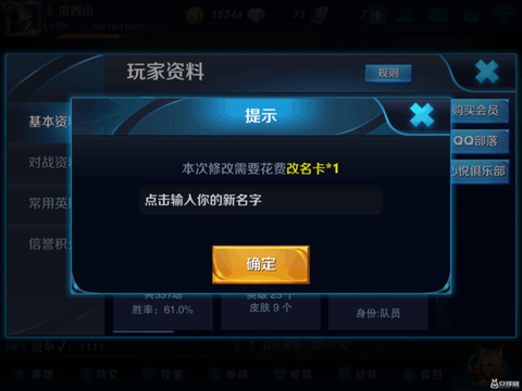 王者荣耀怎么换体验卡