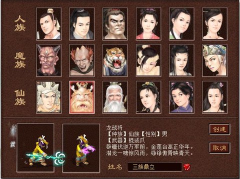 大话2免费版怎么抗[图1]