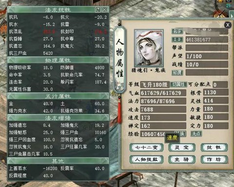 大话2免费版怎么抗[图2]