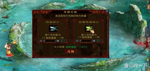 大话西游修为是什么[图1]