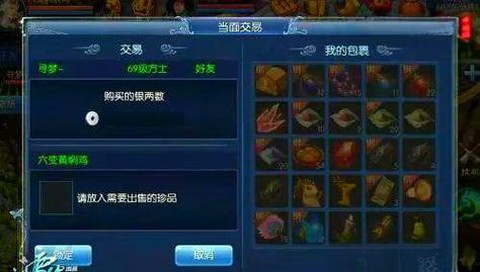 倩女幽魂手游如何交易