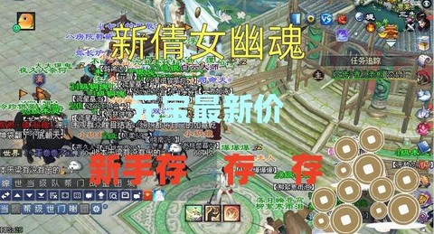 倩女幽魂手游如何交易[图2]