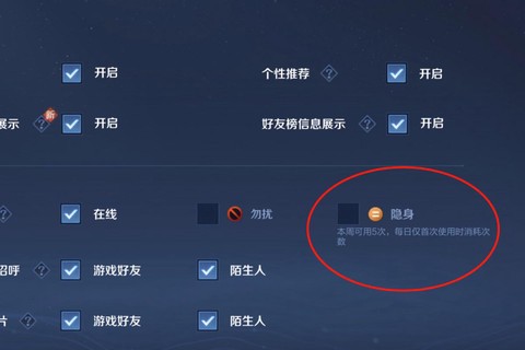 第五人格怎么隐身状态