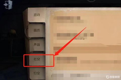 第五人格怎么隐身状态[图1]