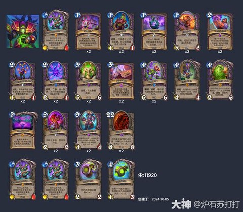 炉石传说如何搭配卡牌