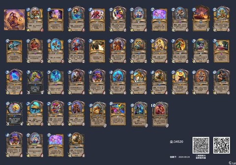 炉石传说如何搭配卡牌[图2]