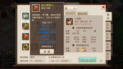 问道手游乌龟带什么书